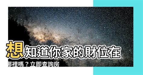 房屋 方位|房屋方向風水指南：探索8大黃金方位朝向優缺點，找出適合您的。